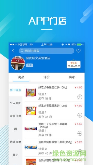 弄堂口 v1.5.03 安卓版 2