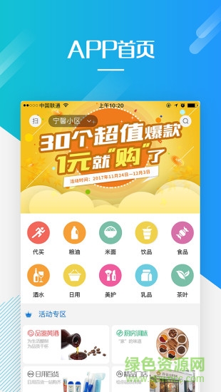 弄堂口 v1.5.03 安卓版 3