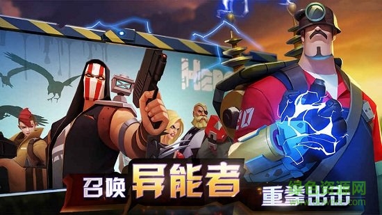 末世英雄z手游 v2.0 安卓版 2