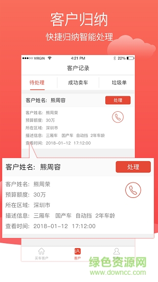 包有客 v3.8 安卓版 0