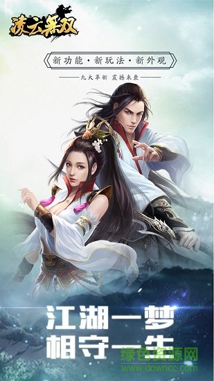 凌云無雙果盤版 凌云無雙果盤客戶端