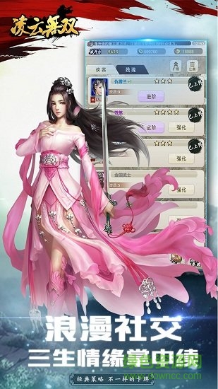 凌云無雙果盤版 v1.1.1.0 安卓版 0