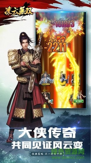 凌云無雙果盤版 v1.1.1.0 安卓版 3