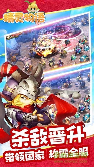 精靈物語 v1.0 安卓版 0