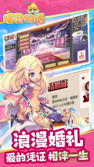 精靈物語 v1.0 安卓版 2