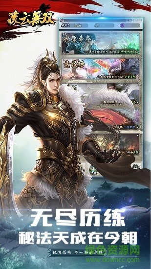 凌云無雙果盤版 v1.1.1.0 安卓版 1