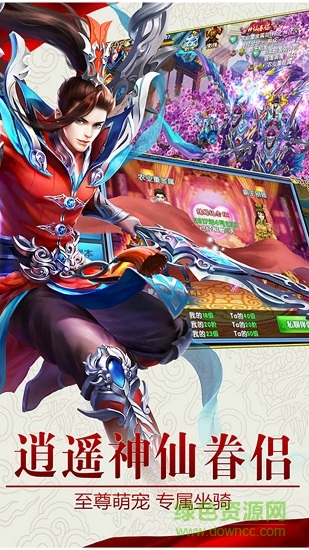 非凡游戲天雷雙劍 v1.8.7 安卓版 0