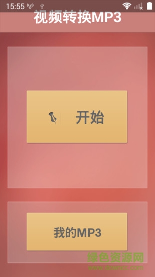 mp3視頻轉(zhuǎn)換器手機(jī)版