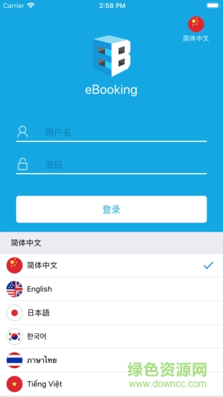 赫程酒店管理系統(tǒng)app v2.30 安卓版 2