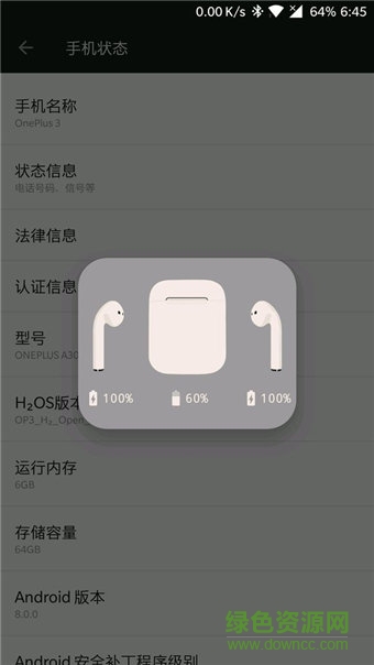 airbtts免費(fèi)版 v1.0.14 安卓版 0