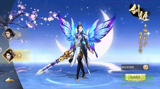 古劍誅仙手機版 古劍誅仙手游