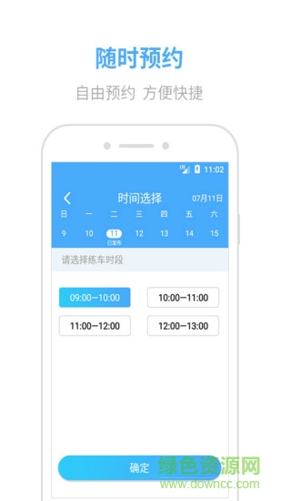 凸凸學(xué)車網(wǎng) v2.5.2 安卓版 1