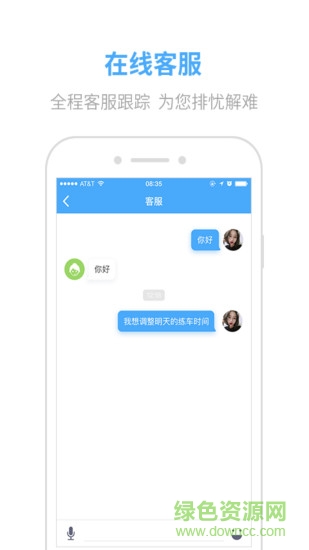凸凸學(xué)車網(wǎng) 凸凸學(xué)車app