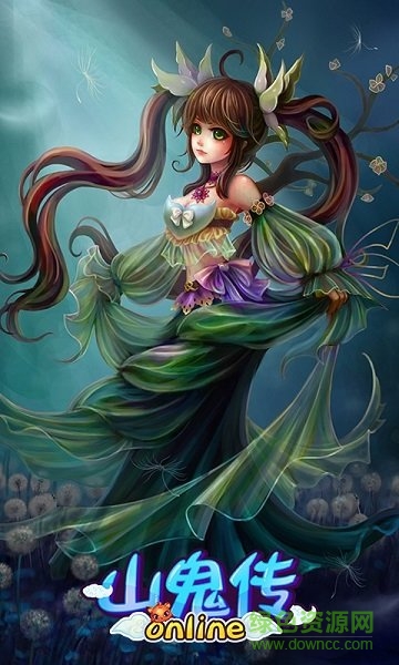 山鬼传bt版 山鬼传变态版