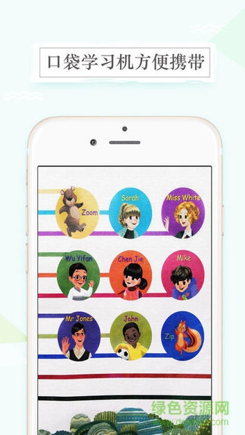 英語同步點(diǎn)讀機(jī) v1.0.0 安卓版 0