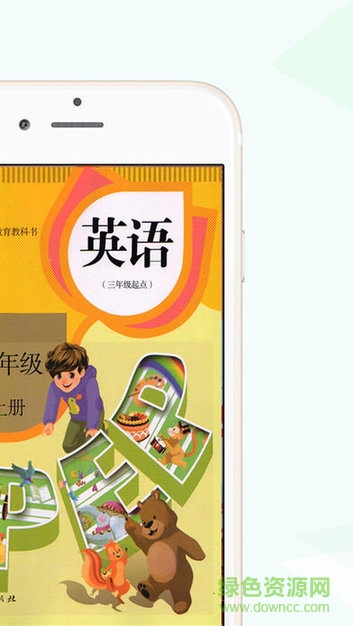 英語同步點(diǎn)讀機(jī) v1.0.0 安卓版 2