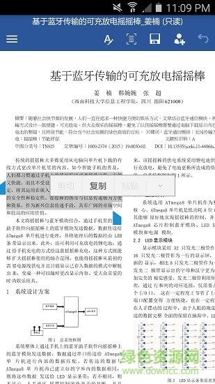 pdf轉(zhuǎn)換成word轉(zhuǎn)換器手機(jī)版 v2.0 安卓免費(fèi)版 1