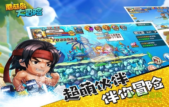 蘑菇岛大冒险手机版