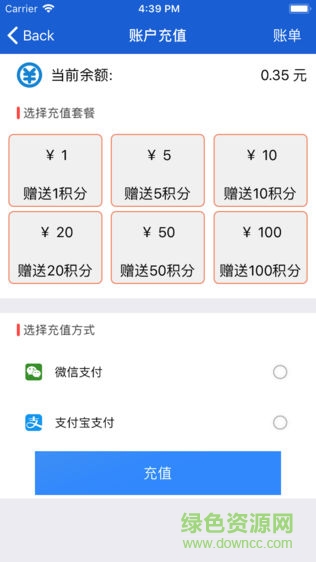 鼎芯快遞員 v2.0 安卓版 3