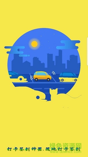 釘釘打卡簽到修改軟件 v4.0.3 安卓 2