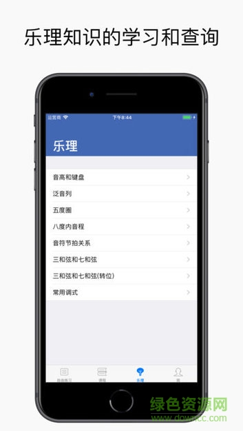 聽音練耳軟件 v1.0.0 安卓版 3
