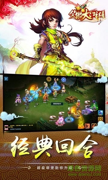 笑傲大江湖變態(tài)版 v2.105.060 安卓版 1