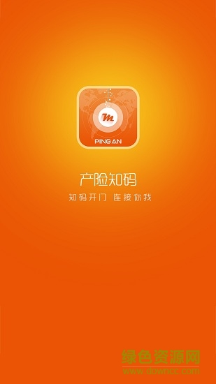 平安產險知碼 v5.16.17012411 安卓版 0