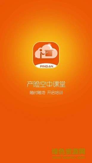 平安產險知碼 v5.16.17012411 安卓版 3