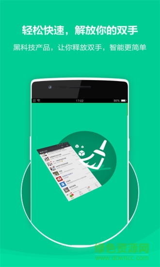微信清粉手機版 v1.0.4 安卓版 2