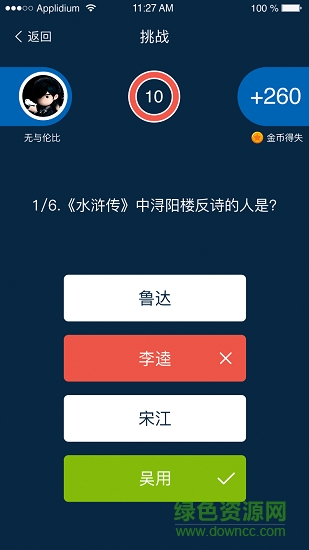 腦力星球app下載