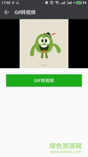 手機(jī)Gif轉(zhuǎn)視頻軟件 v1.0 安卓免費(fèi)版 2