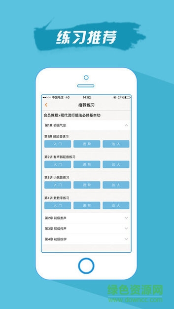 歌者盟老師唱歌視頻 歌者盟會(huì)員共享