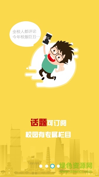 陜西掌上e校家長(zhǎng)版