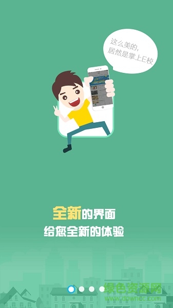 陜西掌上e校和教育家長(zhǎng)版 v4.0.2 安卓版 0