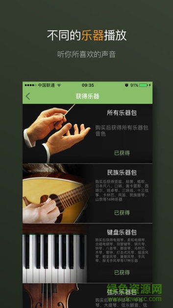 尤克里里音階訓(xùn)練 v1.0.0 安卓版 2