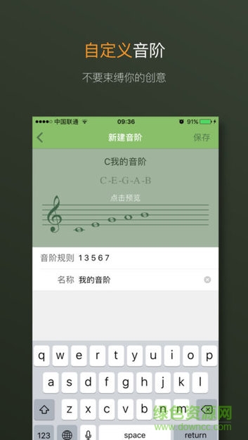 尤克里里音階訓(xùn)練 v1.0.0 安卓版 3