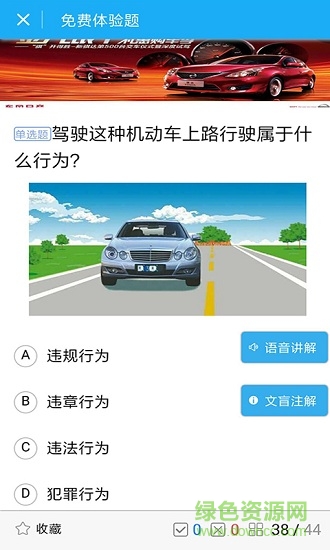 啟點(diǎn)駕考 v1.0.1 安卓版 0