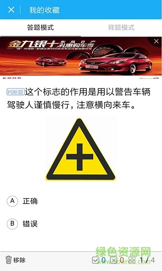 啟點(diǎn)駕考 v1.0.1 安卓版 1