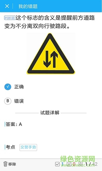 啟點(diǎn)駕考 v1.0.1 安卓版 2
