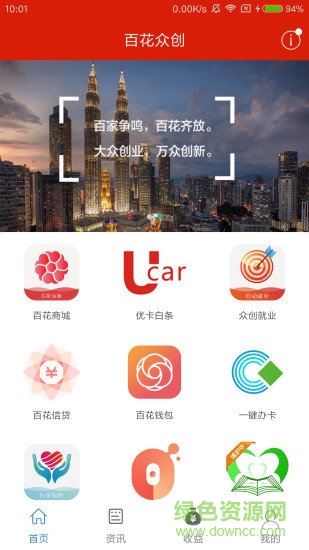 百花众创平台 百花众创app