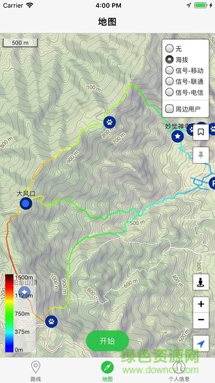 眾途戶外 v2.7.5 安卓版 1
