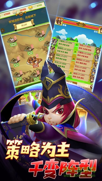 江山保衛(wèi)戰(zhàn)安卓版