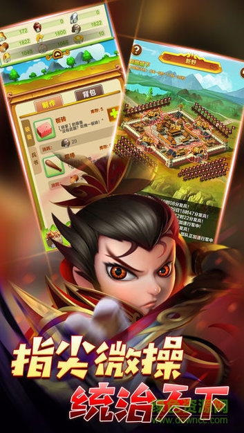 江山保衛(wèi)戰(zhàn)官方下載