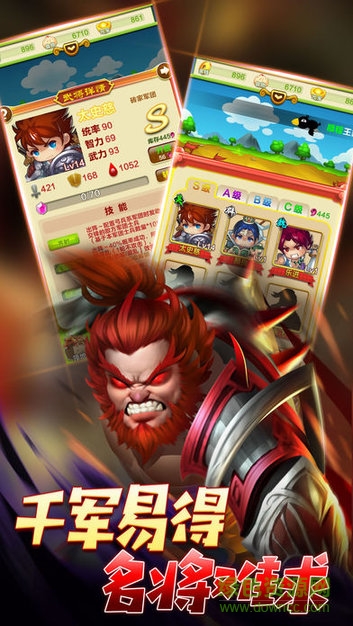 江山保衛(wèi)戰(zhàn) v1.0.0 安卓版 3