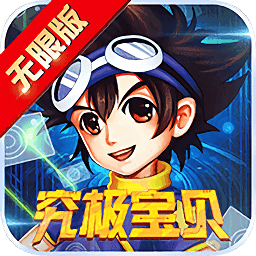 究極寶貝bt滿v版