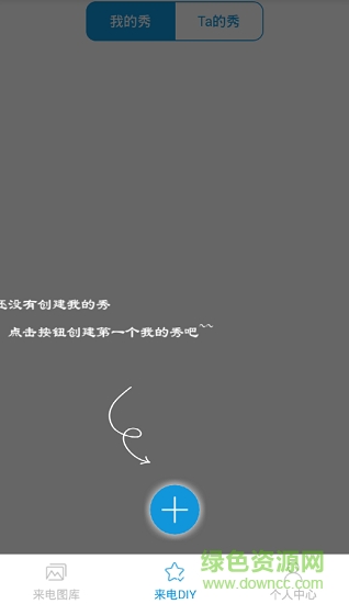 炫彩來電SHOW手機版 v1.3.2 安卓版 0