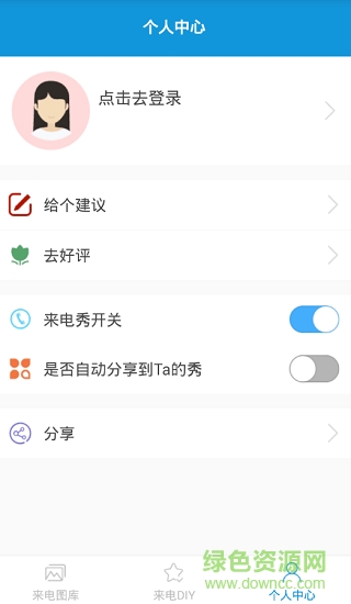 炫彩來電SHOW軟件 炫彩來電SHOW app