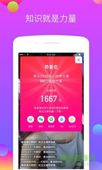 黃金時刻手機客戶端 v1.0.3 安卓版 0
