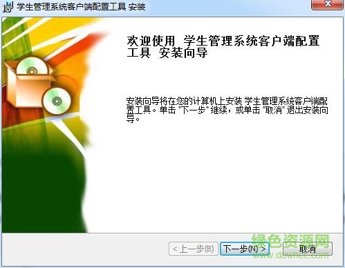 宜賓商職校成績(jī)查詢2.0 官方pc版 0