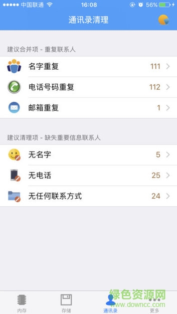 ichecker寫作軟件